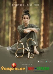 കൂര