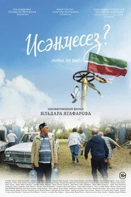 Исәнмесез?
