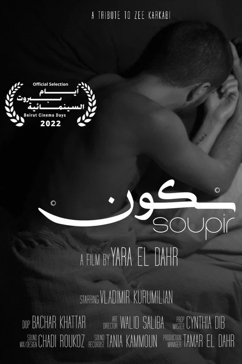 سكون