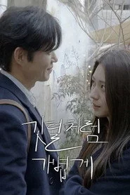 깃털처럼 가볍게