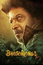 ಭಜರಂಗಿ 2