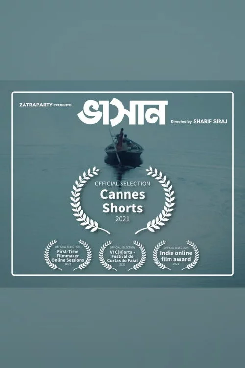 ভাসান
