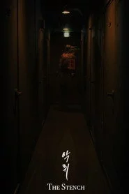 악취 The Stench