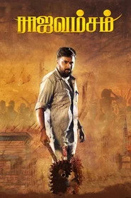 ராஜவம்சம்