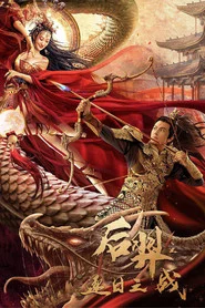 后羿之逐日之战