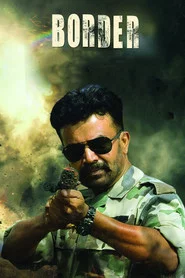 பார்டர்