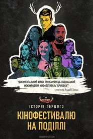 Історія першого кінофестивалю на Поділлі