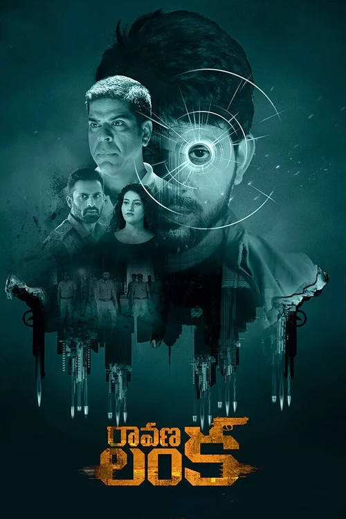 రావణలంక