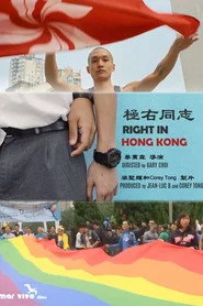 Right in Hong Kong