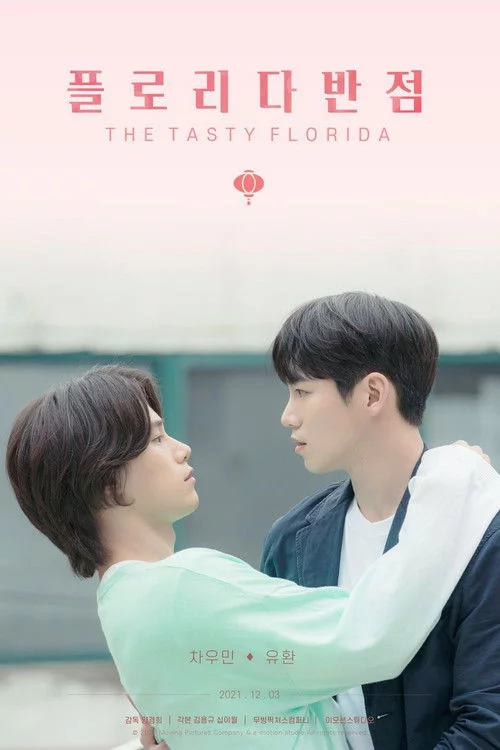 플로리다반점