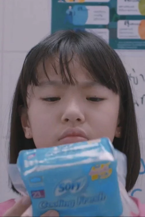แต๋วแหววเป็นประจำ