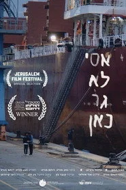 אסי לא גר כאן