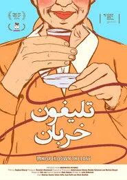 تليفون خربان