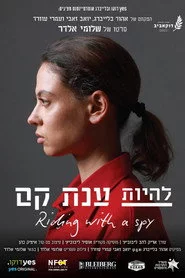 להיות ענת קם
