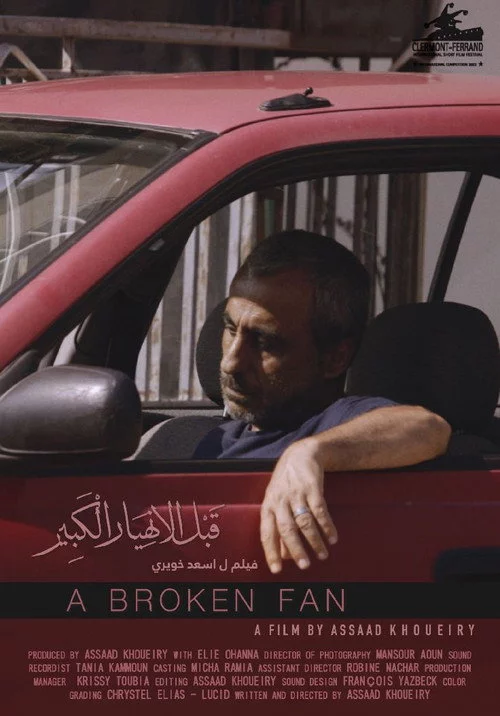 A Broken Fan