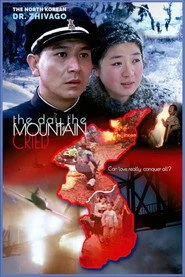 산이 우는 날