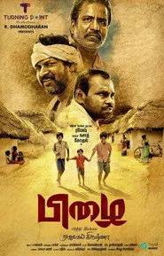 பிழை