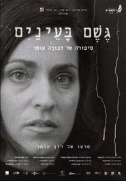 גשם בעיניים