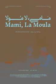 مامي، لا مولا