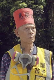 進擊的老人 — 彎了腰仍挺著走路