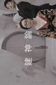 The God-Building Theory