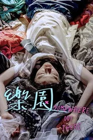 樂園