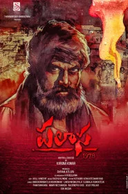 పలాస 1978