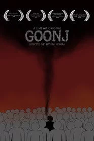 Goonj