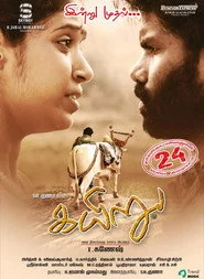 கயிறு
