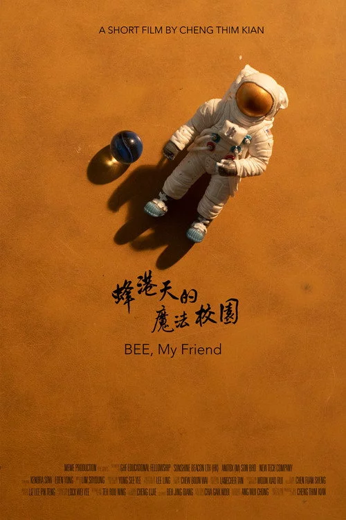 蜂港天的魔法校园