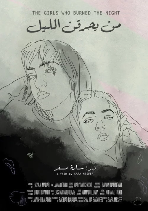 من يحرقن الليل