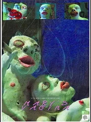 Mary's Vagina