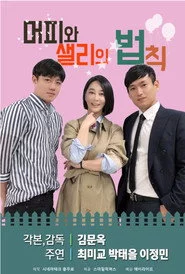 머피와 샐리의 법칙