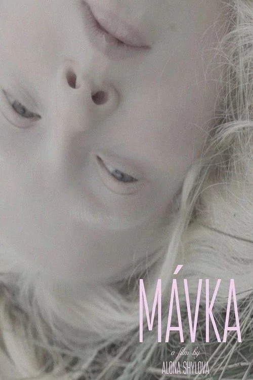 Мавка