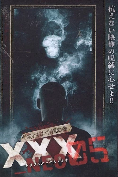呪われた心霊動画 XXX_NEO 05
