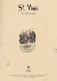 St. Viniri – Το ιερό δάσος