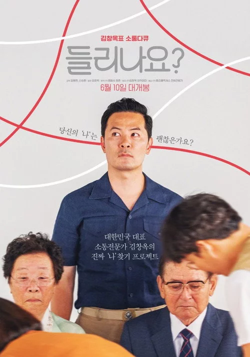 들리나요?