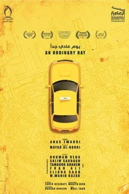يوم عادي جداً