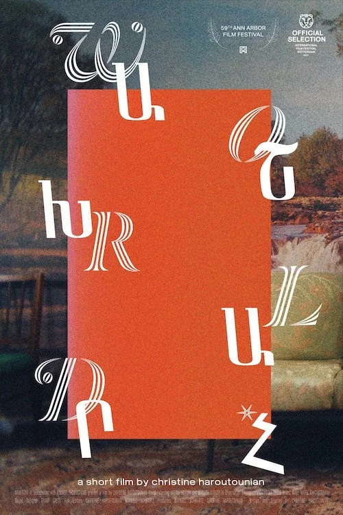 Աշխարհ