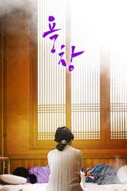 욕창