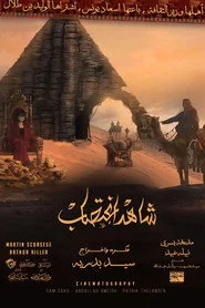 شاهد اغتصاب