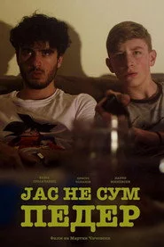 Јас не сум педер
