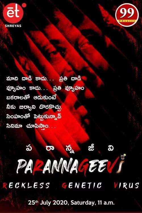 పరన్నగీవి
