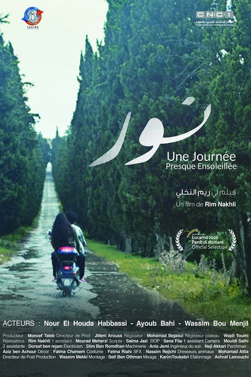 نور