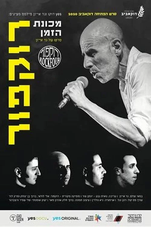 רוקפור: מכונת הזמן