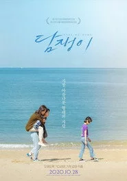 담쟁이