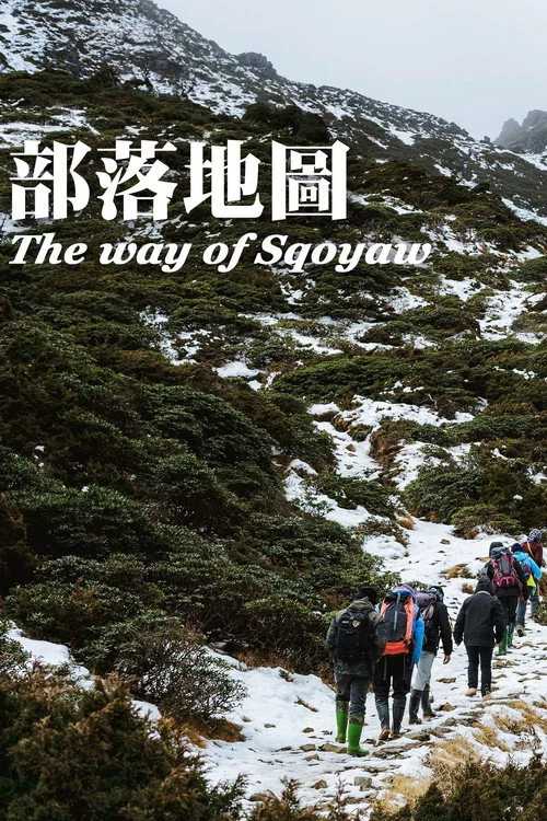 部落地圖
