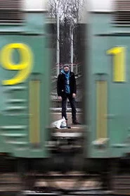 Девяносто первый
