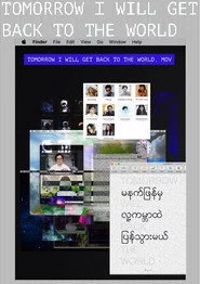 မနက်ဖြန် လူ့ကမ္ဘာထဲပြန်သွားမယ်