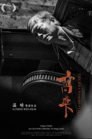 窩卡